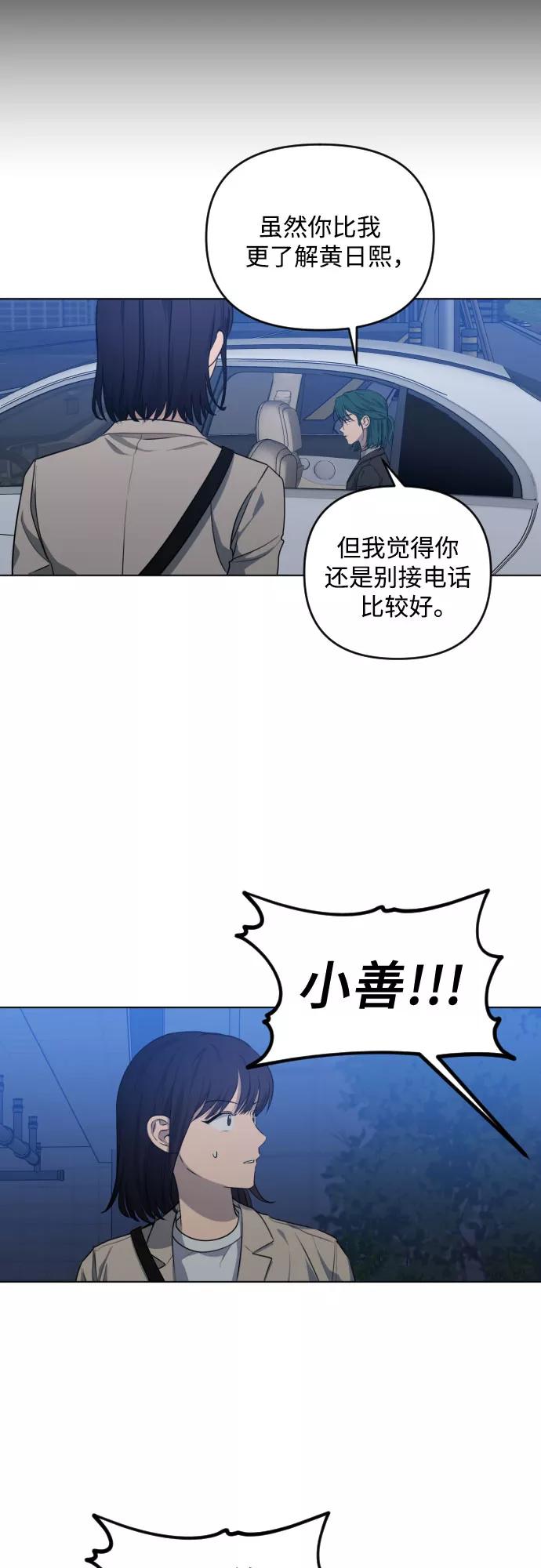 《深渊之手》[第三季] 第33话 ___ 第5页