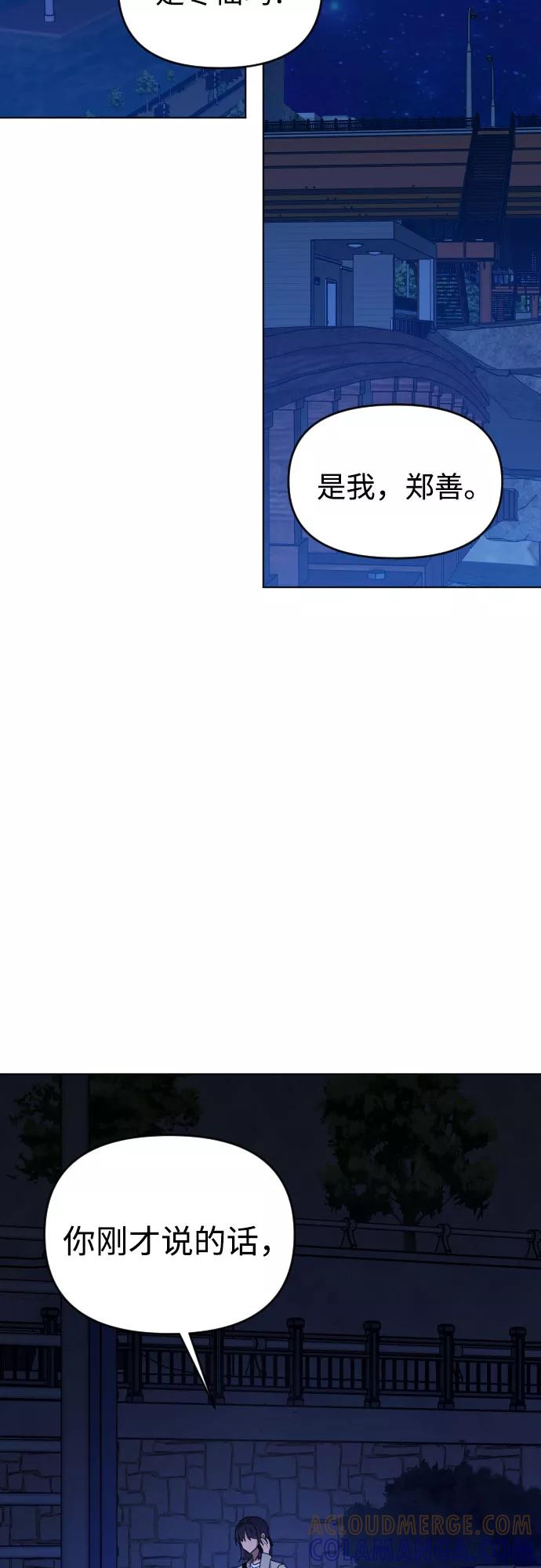 《深渊之手》[第三季] 第33话 ___ 第64页