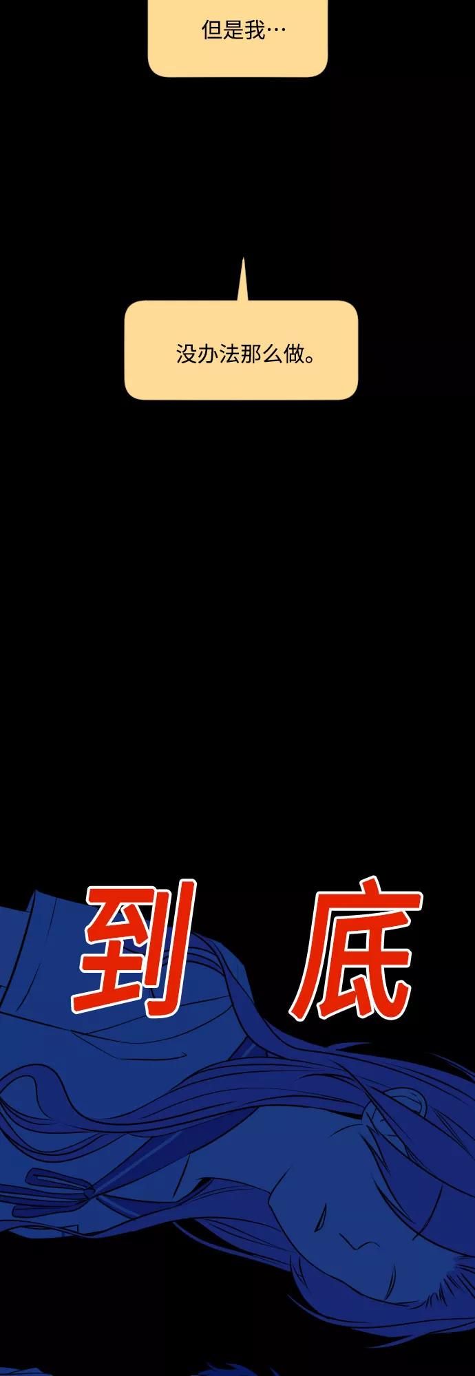 《深渊之手》[第三季] 第33话 ___ 第33页