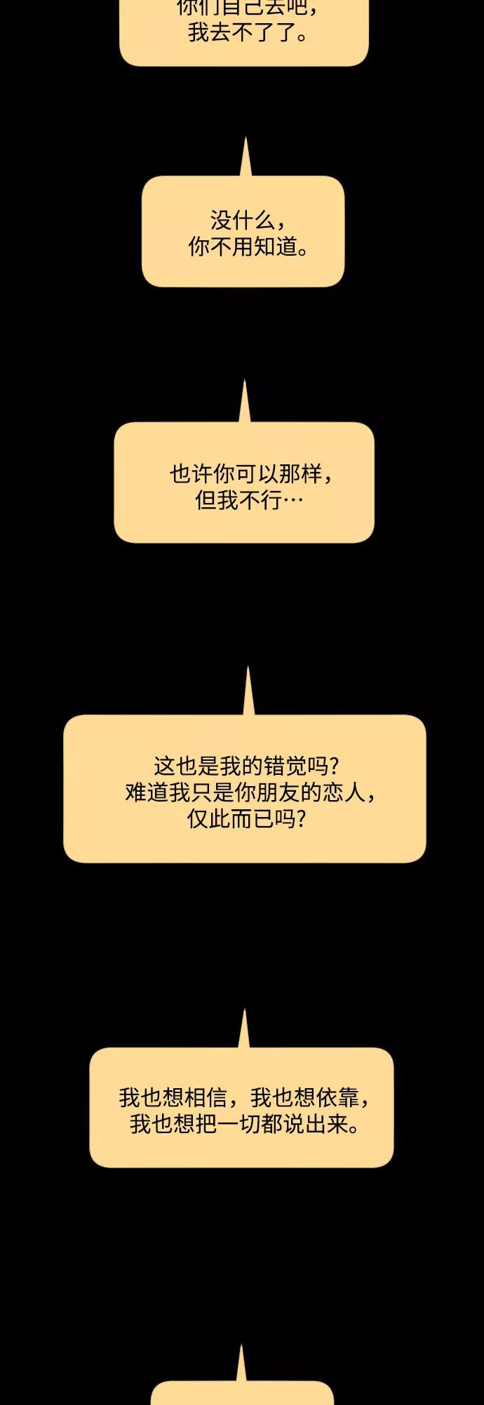 《深渊之手》[第三季] 第33话 ___ 第32页