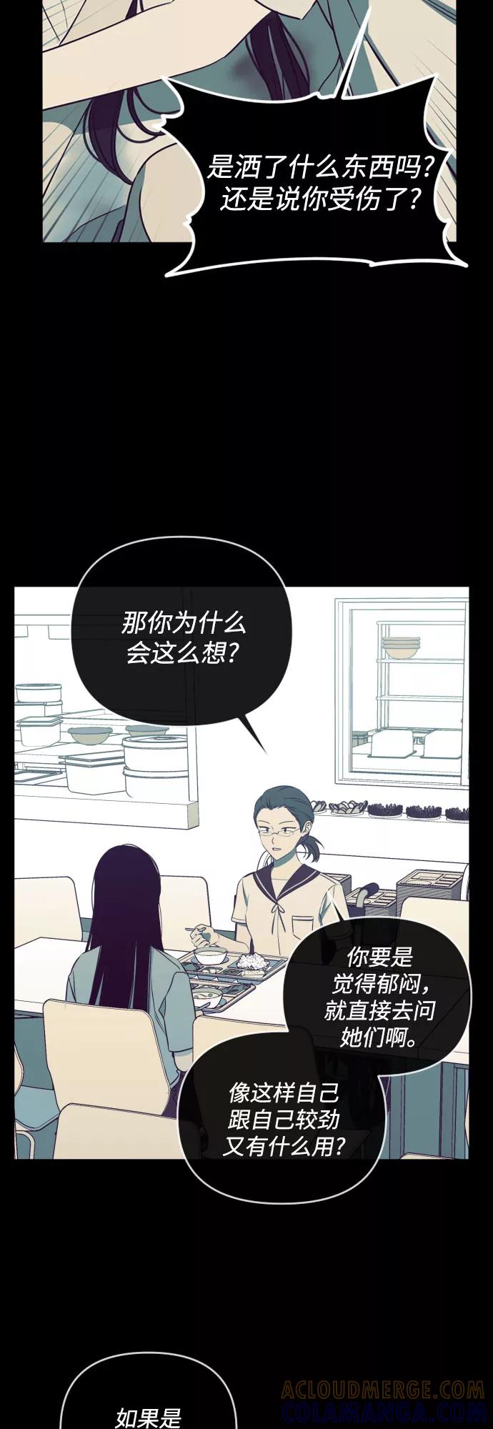 《深渊之手》[第三季] 第33话 ___ 第28页
