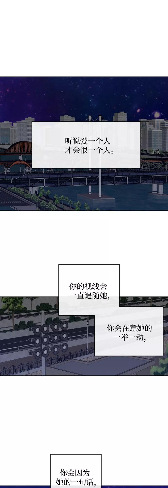 《深渊之手》[第三季] 第33话 ___ 第51页