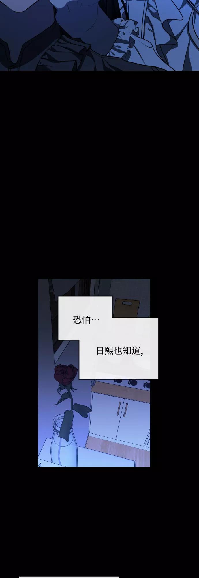 《深渊之手》[第三季] 第33话 ___ 第21页