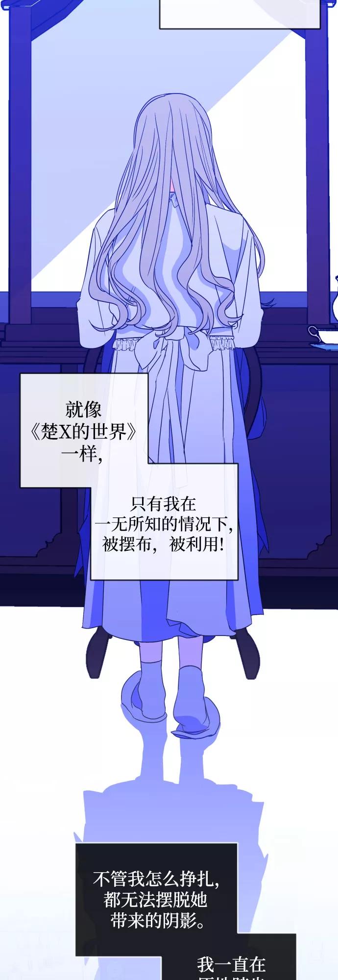 《深渊之手》[第三季] 第33话 ___ 第38页