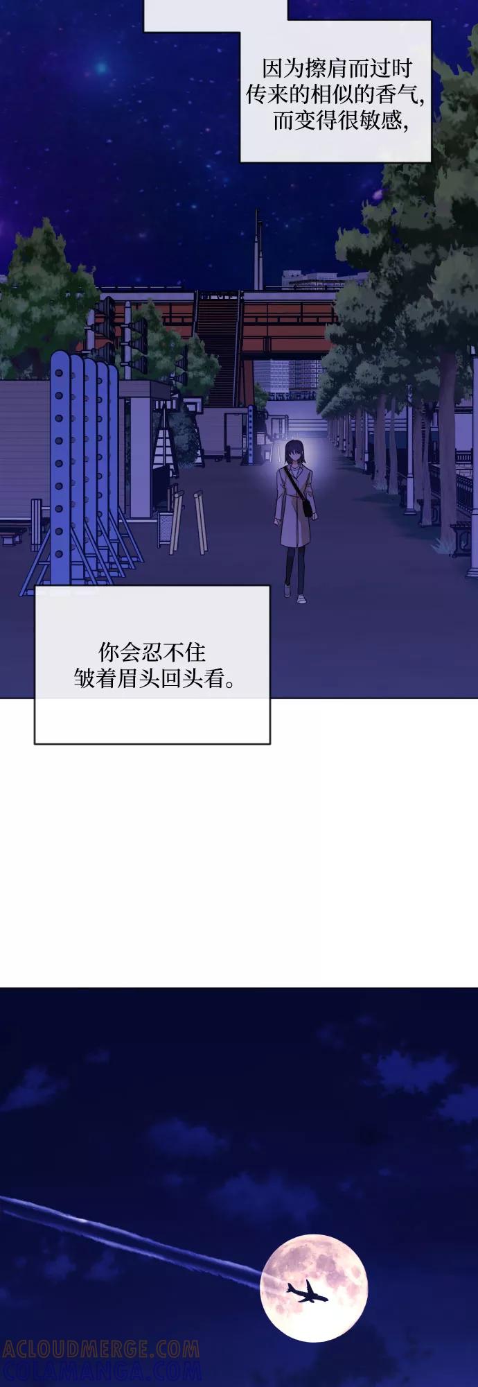 《深渊之手》[第三季] 第33话 ___ 第52页