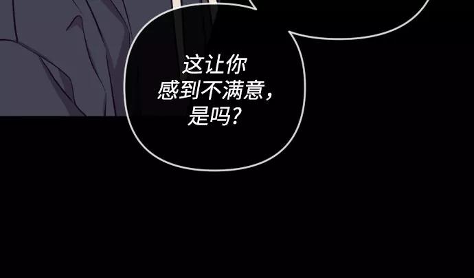 《深渊之手》[第三季] 第33话 ___ 第30页