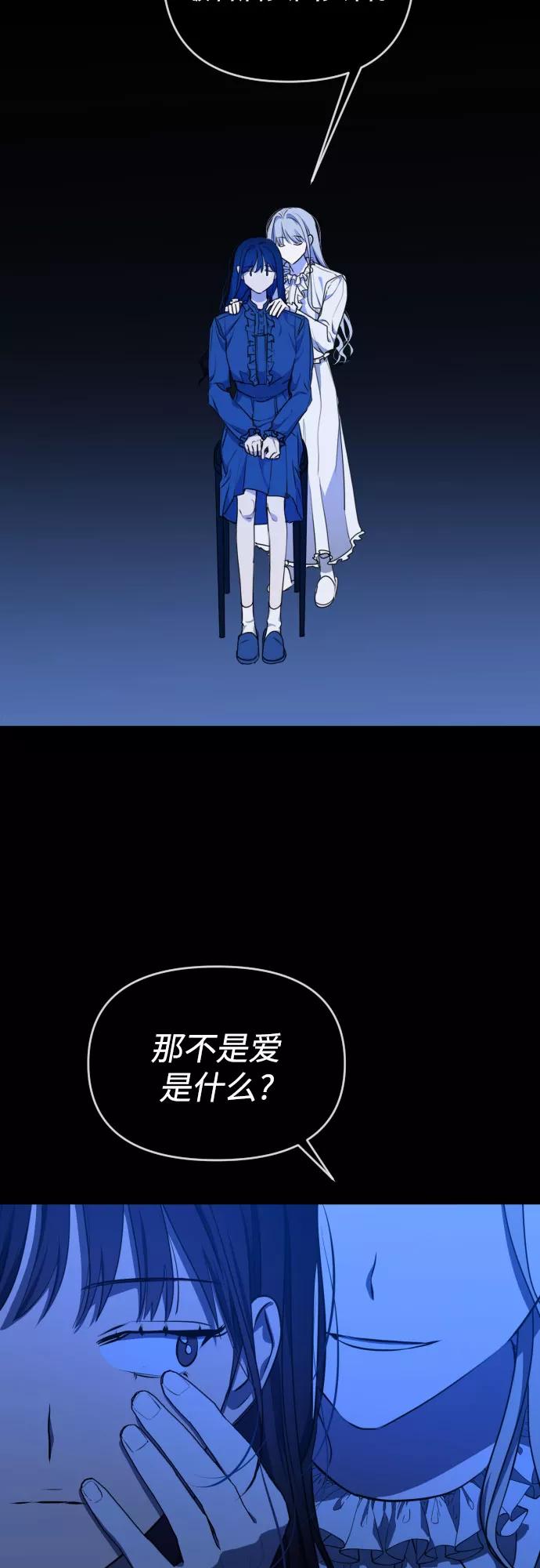 《深渊之手》[第三季] 第33话 ___ 第20页
