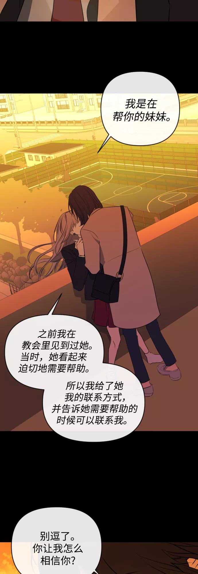 《深渊之手》[第三季] 第33话 ___ 第44页