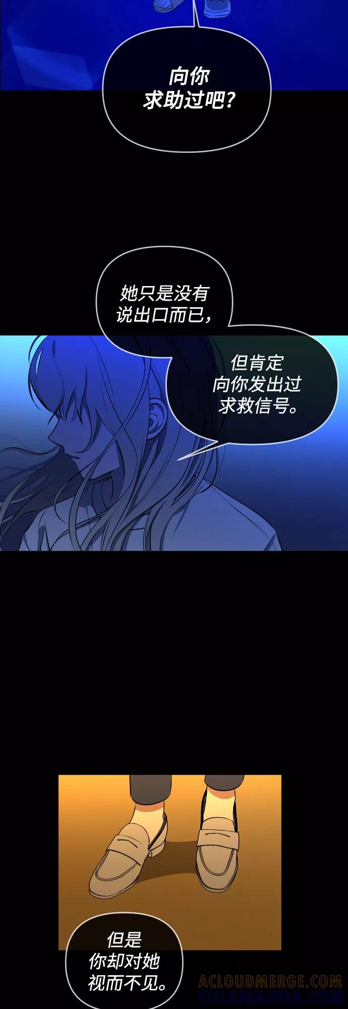 《深渊之手》[第三季] 第33话 ___ 第46页