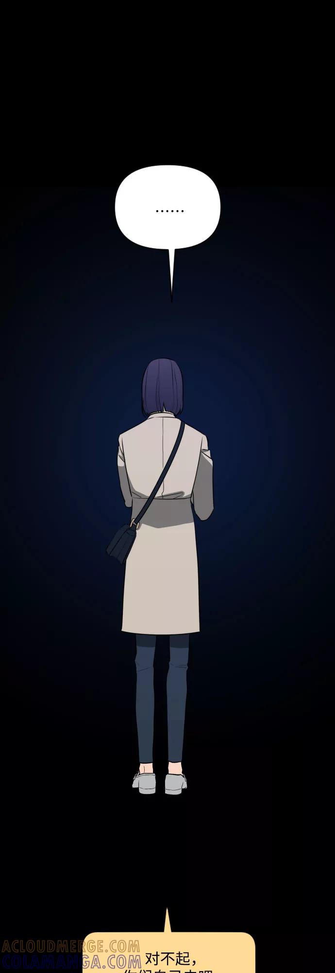 《深渊之手》[第三季] 第33话 ___ 第31页