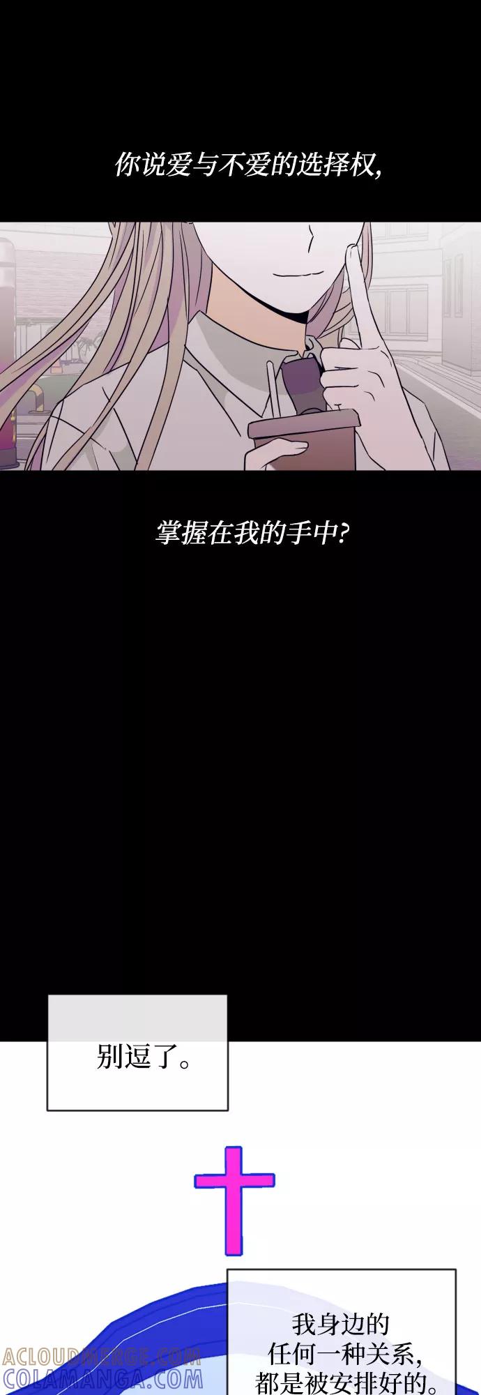 《深渊之手》[第三季] 第33话 ___ 第37页