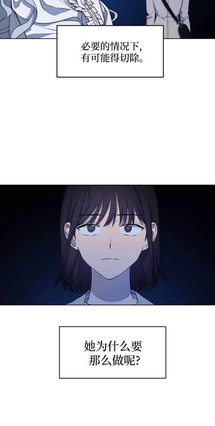 《深渊之手》[第三季] 第33话 ___ 第56页