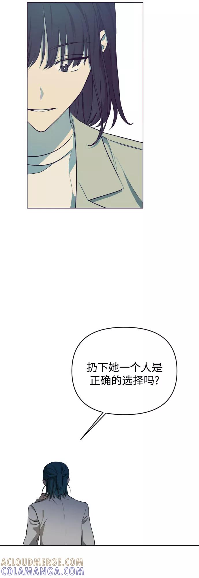 《深渊之手》[第三季] 第33话 ___ 第61页