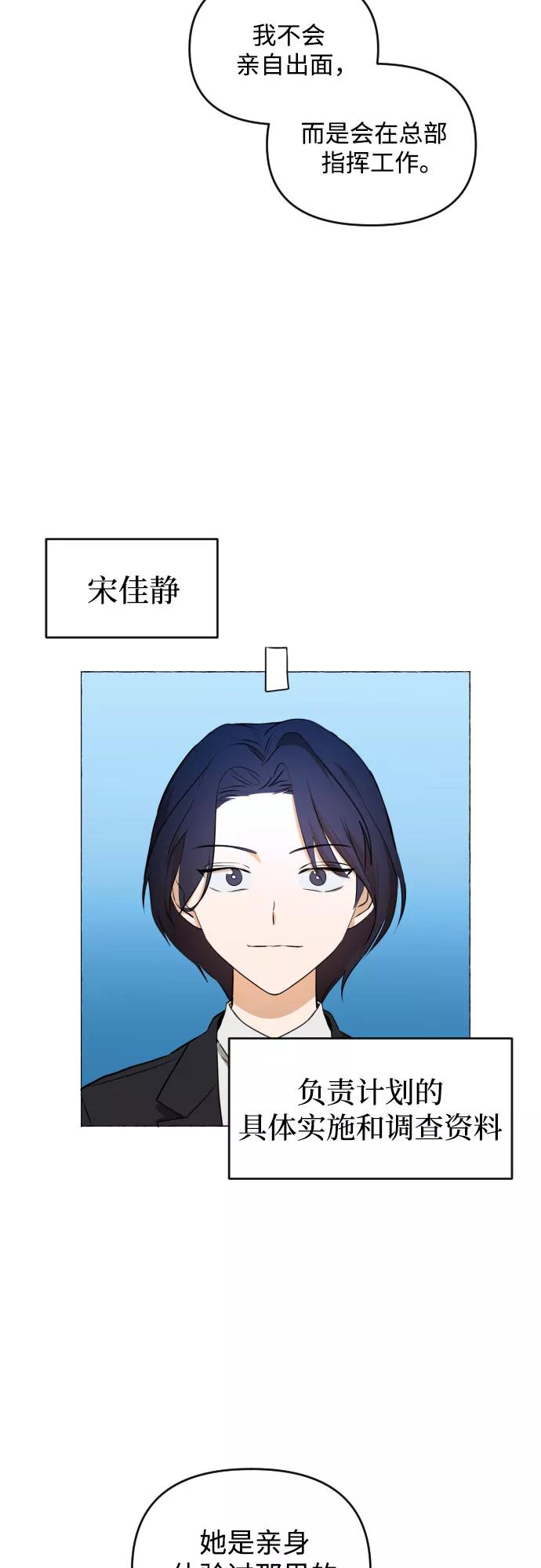 《深渊之手》[第三季] 第34话 郑善（1） 第8页