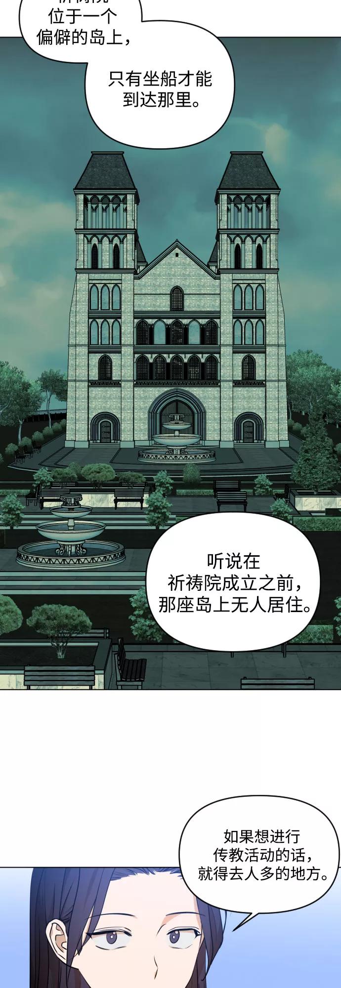 《深渊之手》[第三季] 第34话 郑善（1） 第16页