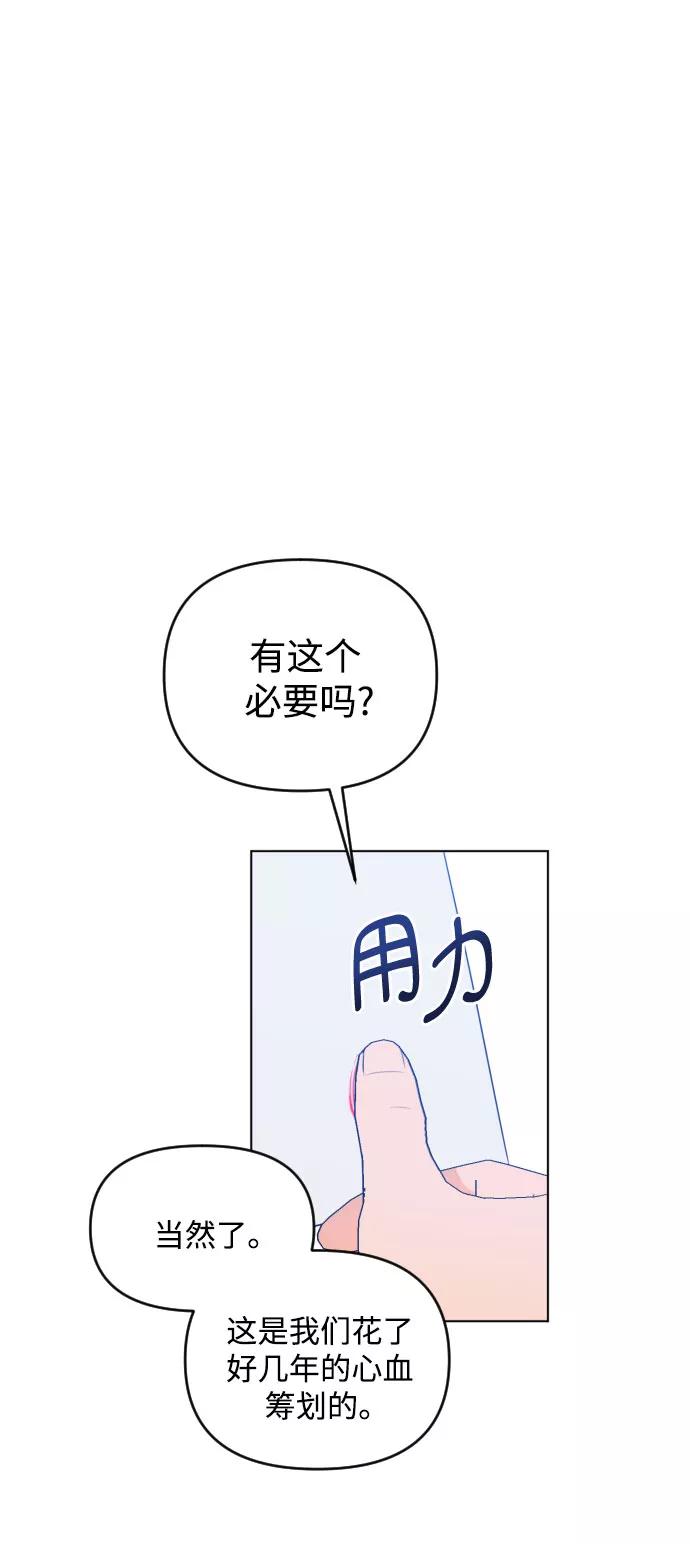 《深渊之手》[第三季] 第34话 郑善（1） 第36页