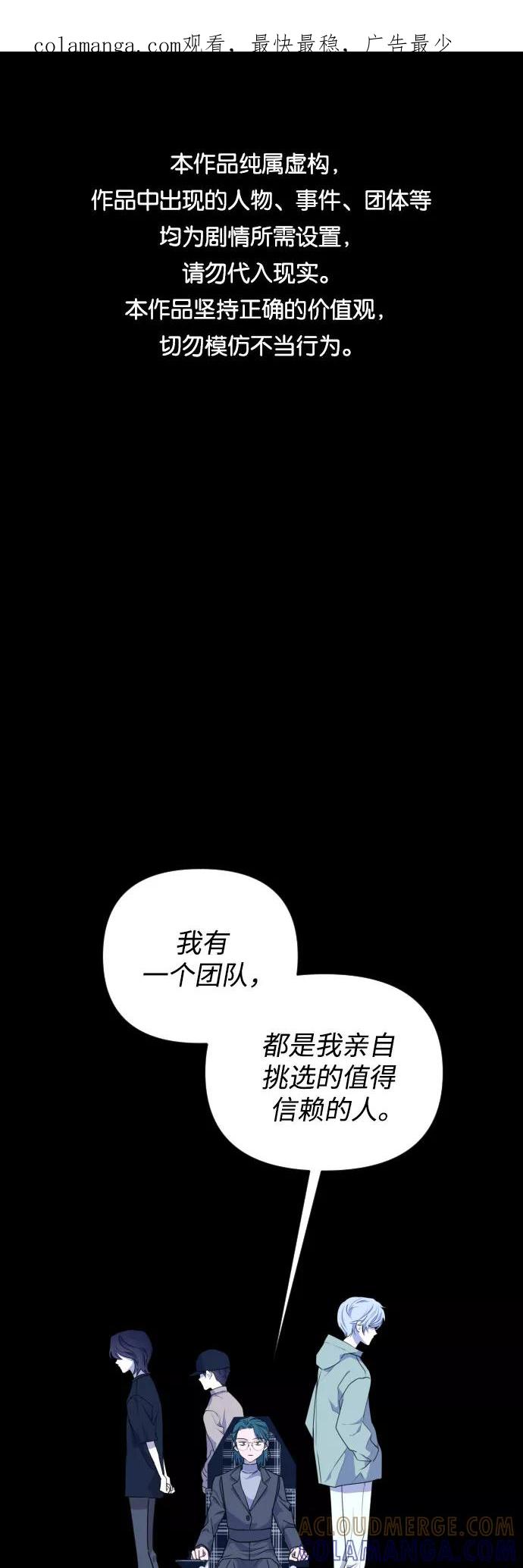 《深渊之手》[第三季] 第34话 郑善（1） 第1页