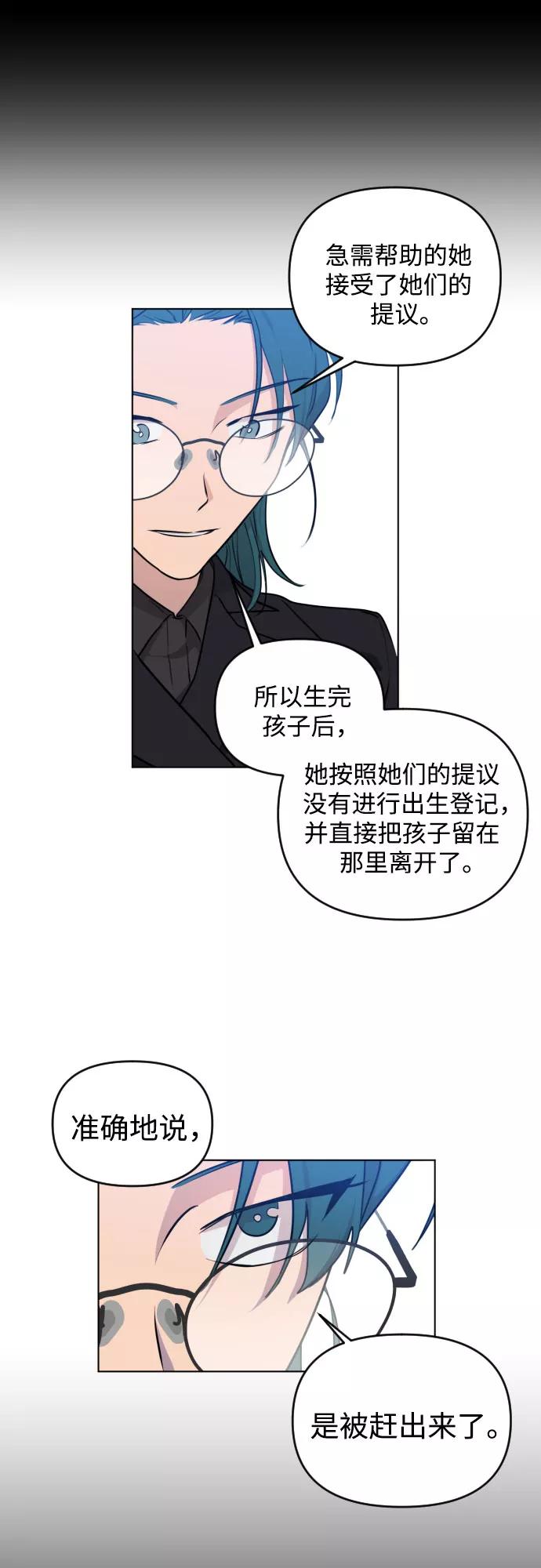 《深渊之手》[第三季] 第34话 郑善（1） 第20页