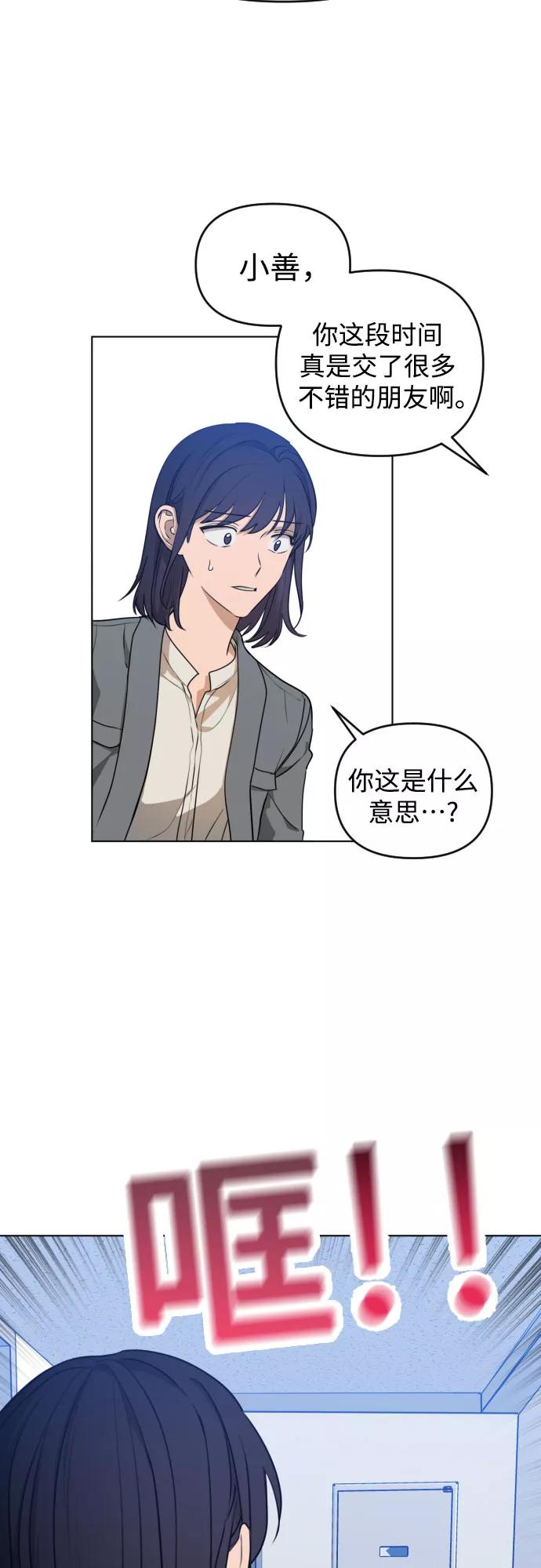 《深渊之手》[第三季] 第34话 郑善（1） 第40页