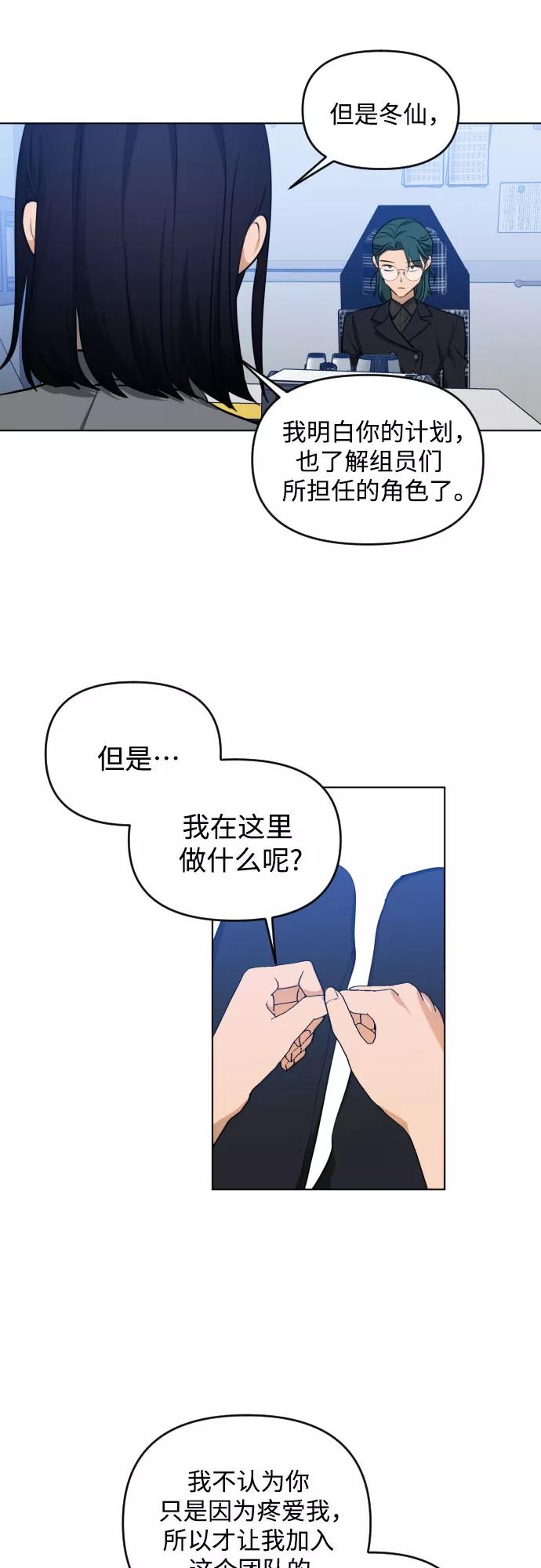 《深渊之手》[第三季] 第34话 郑善（1） 第30页