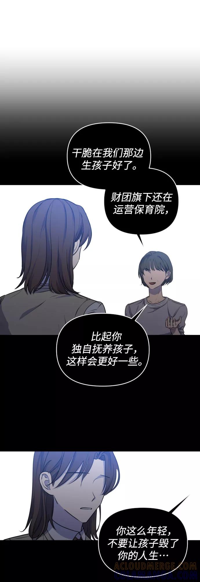 《深渊之手》[第三季] 第34话 郑善（1） 第19页