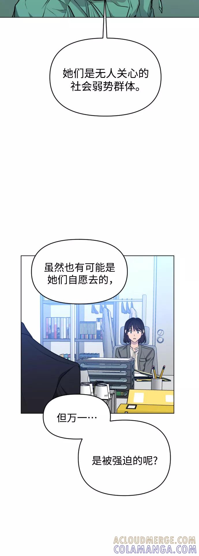 《深渊之手》[第三季] 第34话 郑善（1） 第27页