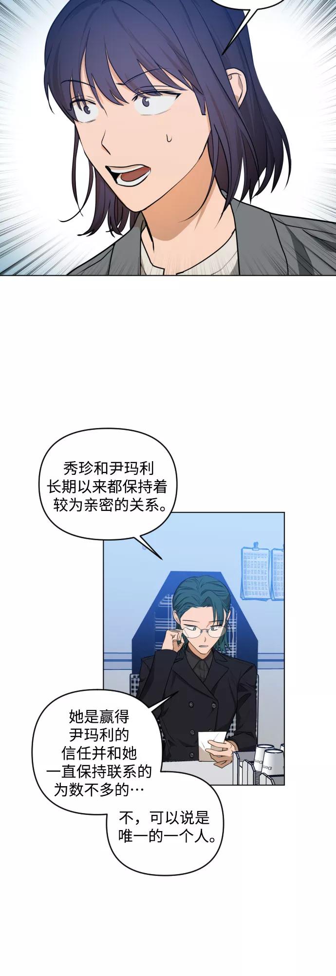《深渊之手》[第三季] 第34话 郑善（1） 第12页