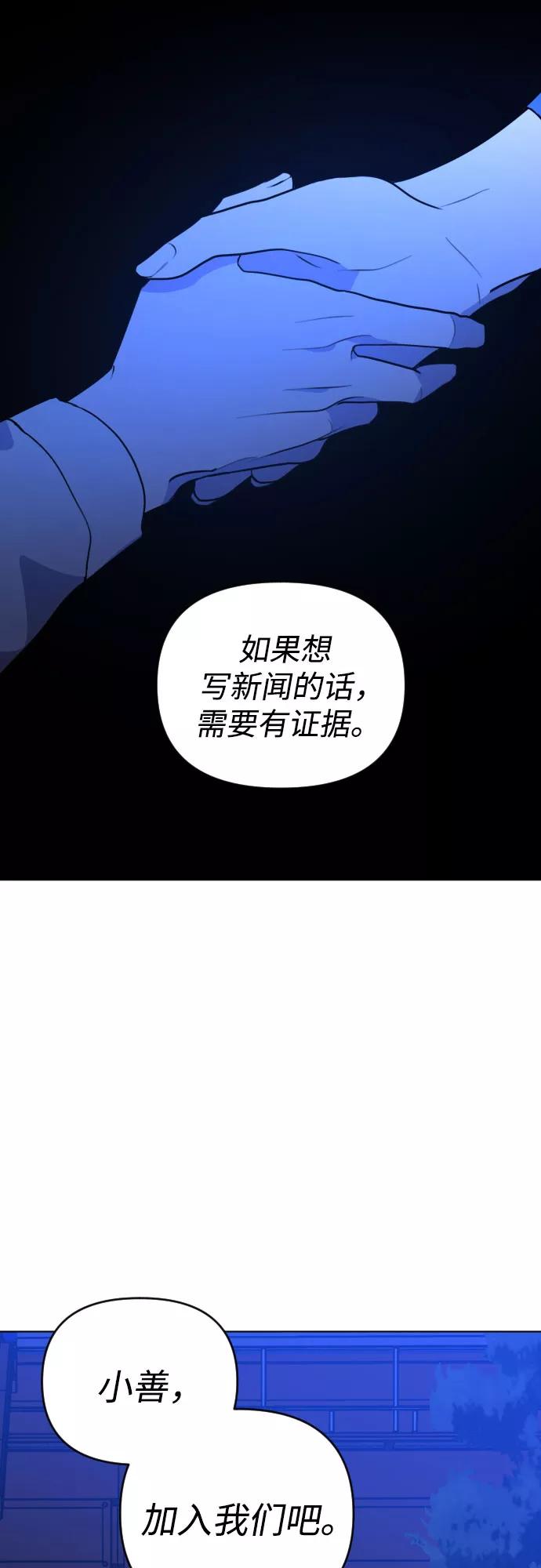 《深渊之手》[第三季] 第34话 郑善（1） 第4页