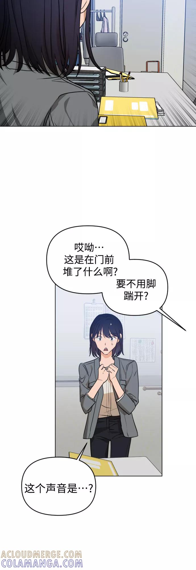 《深渊之手》[第三季] 第34话 郑善（1） 第41页