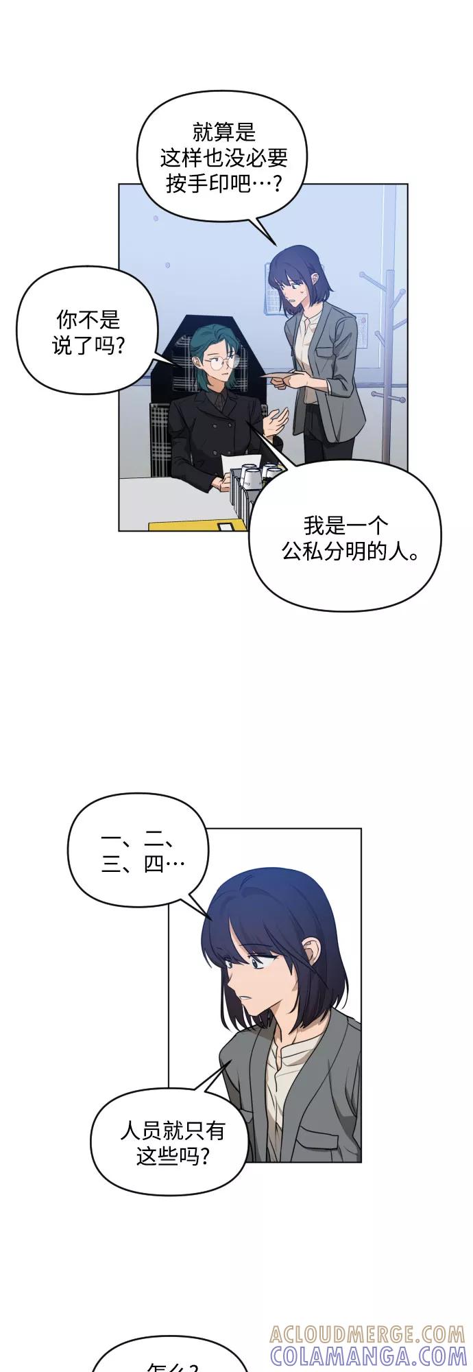 《深渊之手》[第三季] 第34话 郑善（1） 第37页