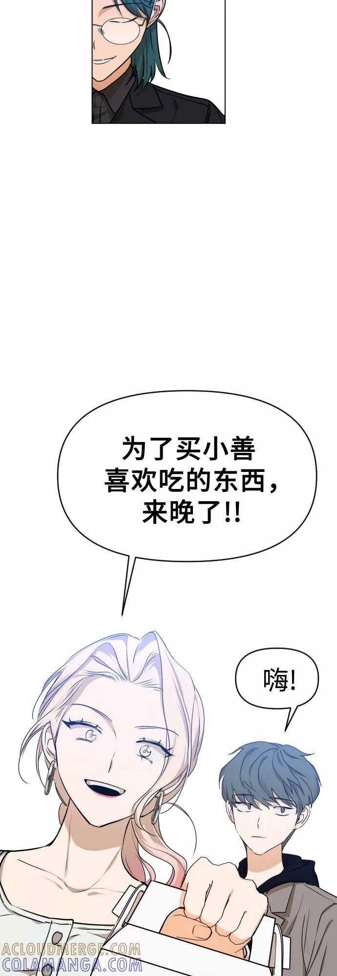 《深渊之手》[第三季] 第34话 郑善（1） 第43页