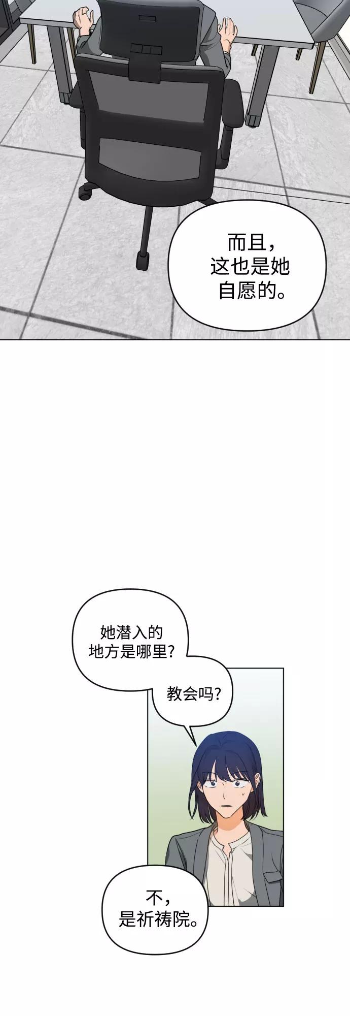 《深渊之手》[第三季] 第34话 郑善（1） 第14页