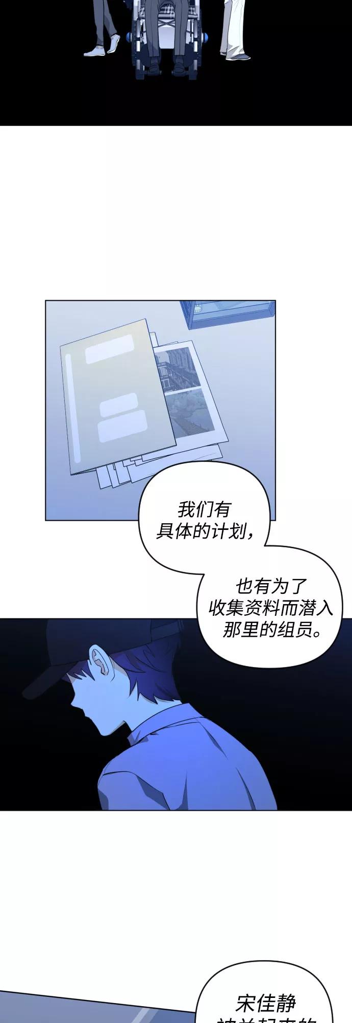 《深渊之手》[第三季] 第34话 郑善（1） 第2页