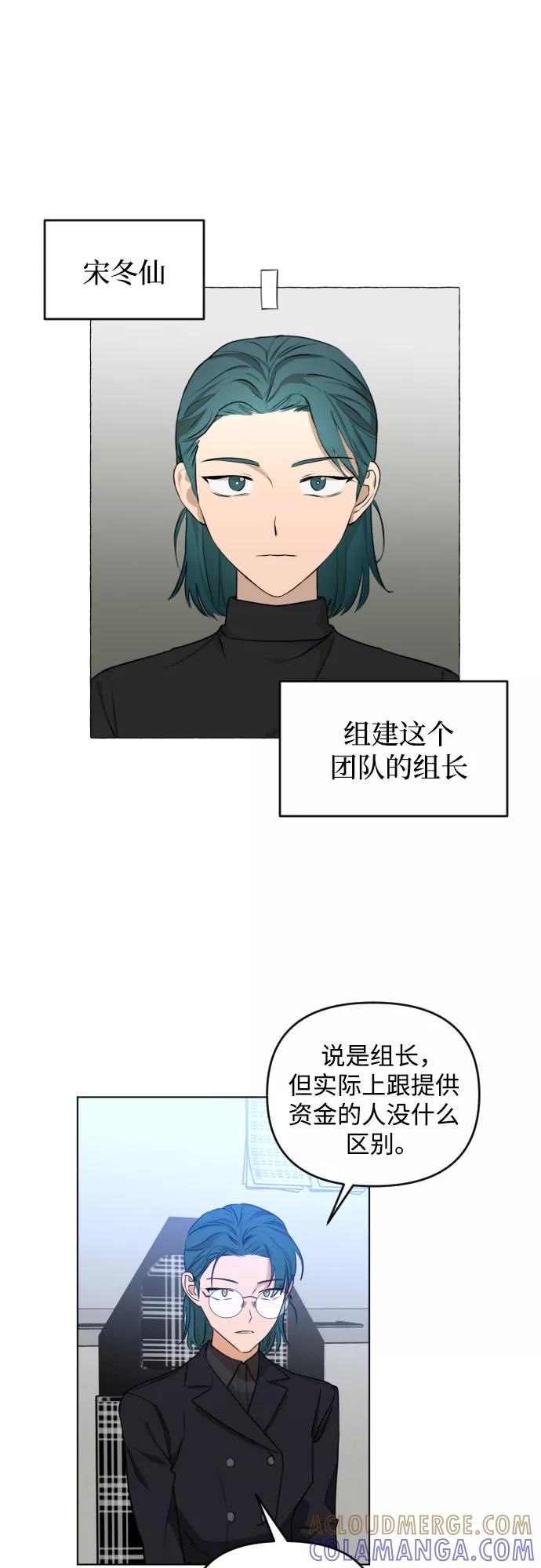 《深渊之手》[第三季] 第34话 郑善（1） 第7页