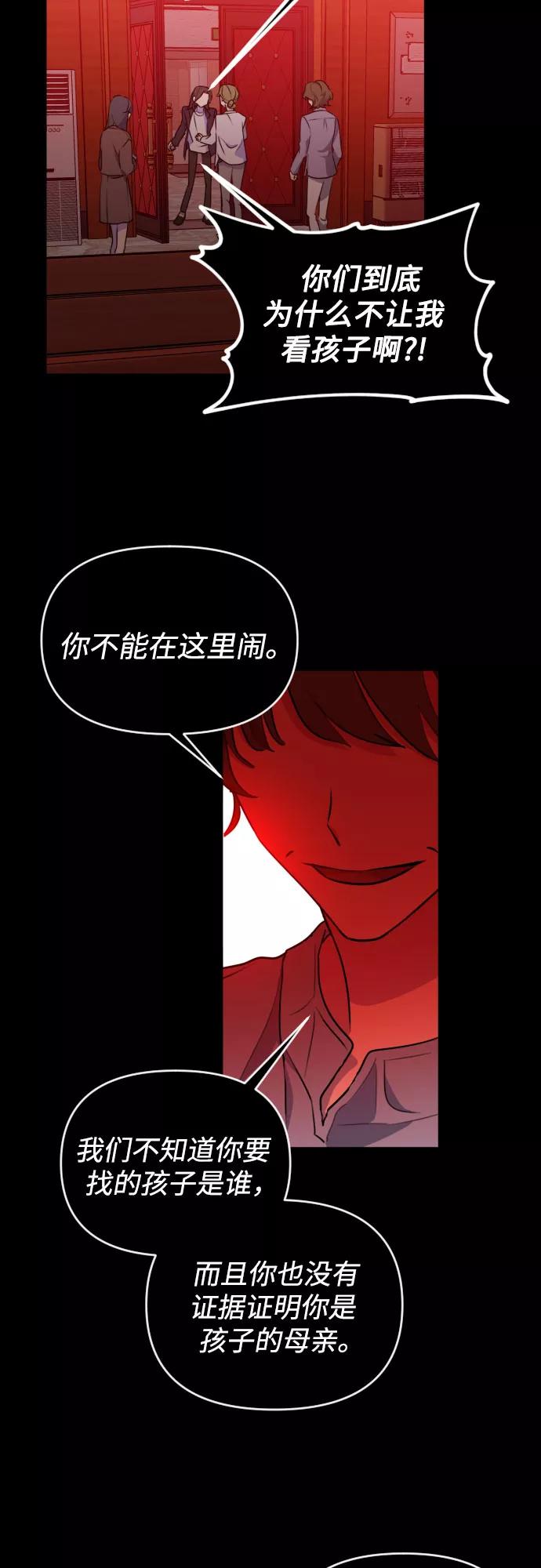 《深渊之手》[第三季] 第34话 郑善（1） 第22页