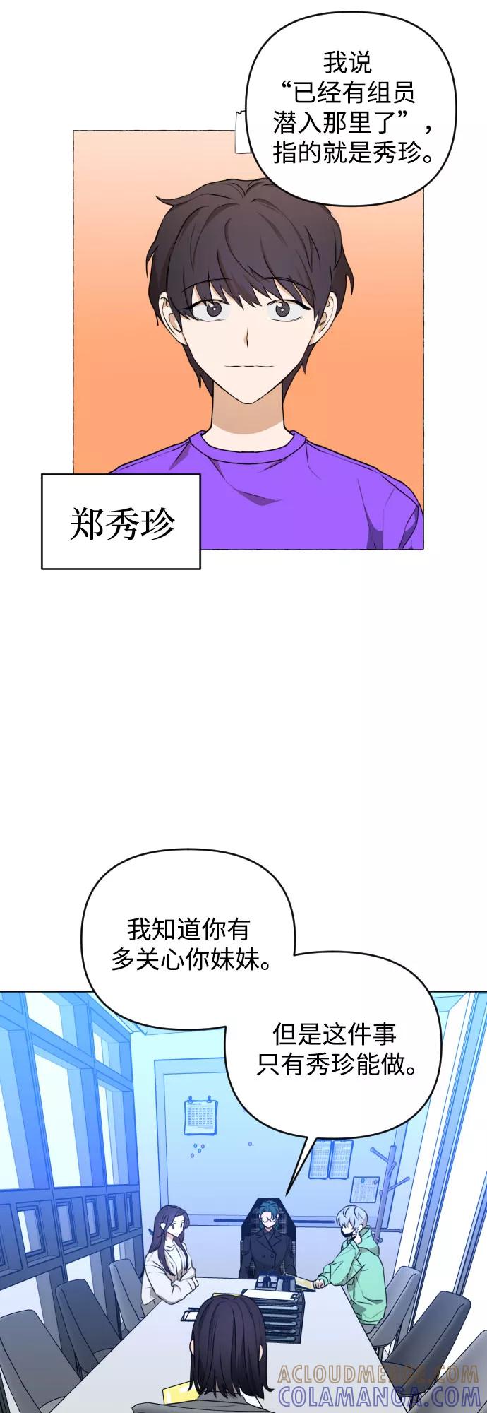 《深渊之手》[第三季] 第34话 郑善（1） 第13页