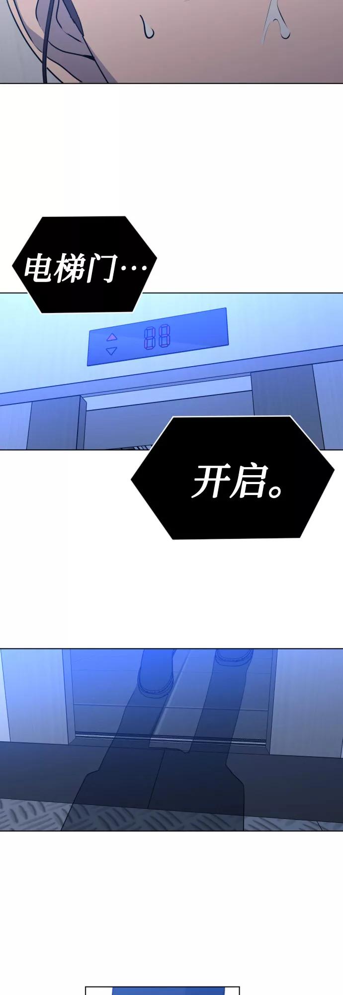 《深渊之手》[第三季] 第35话 郑善（2） 第32页