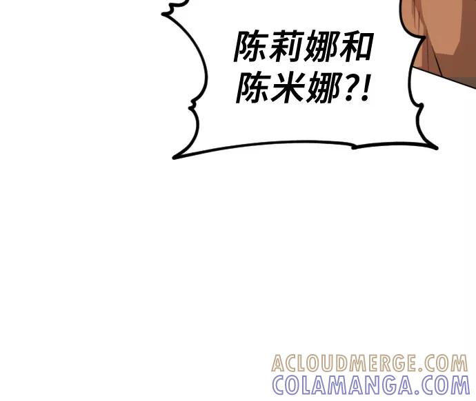 《深渊之手》[第三季] 第35话 郑善（2） 第15页