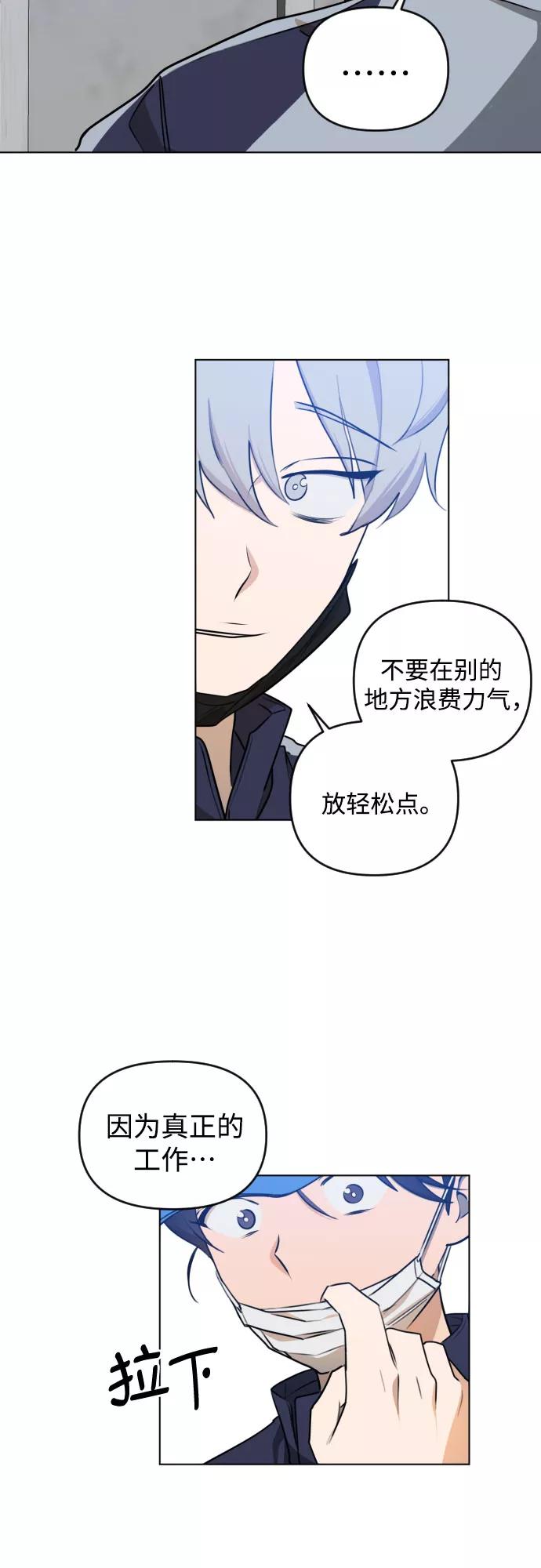 《深渊之手》[第三季] 第35话 郑善（2） 第30页