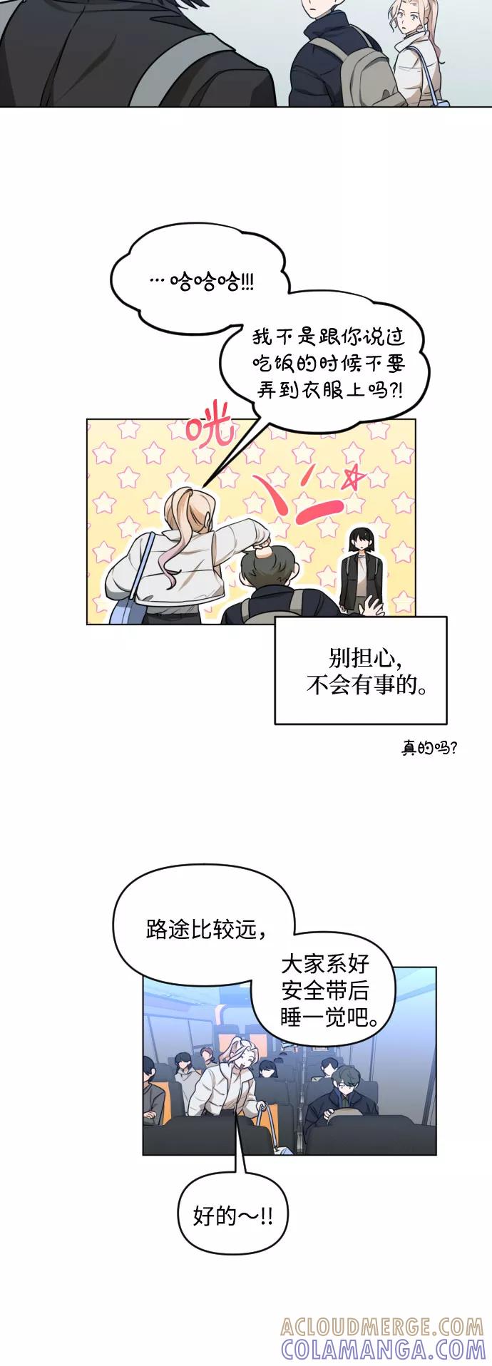 《深渊之手》[第三季] 第35话 郑善（2） 第21页