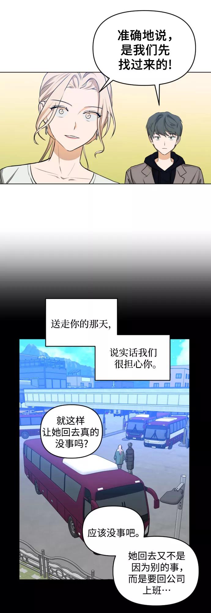 《深渊之手》[第三季] 第35话 郑善（2） 第2页