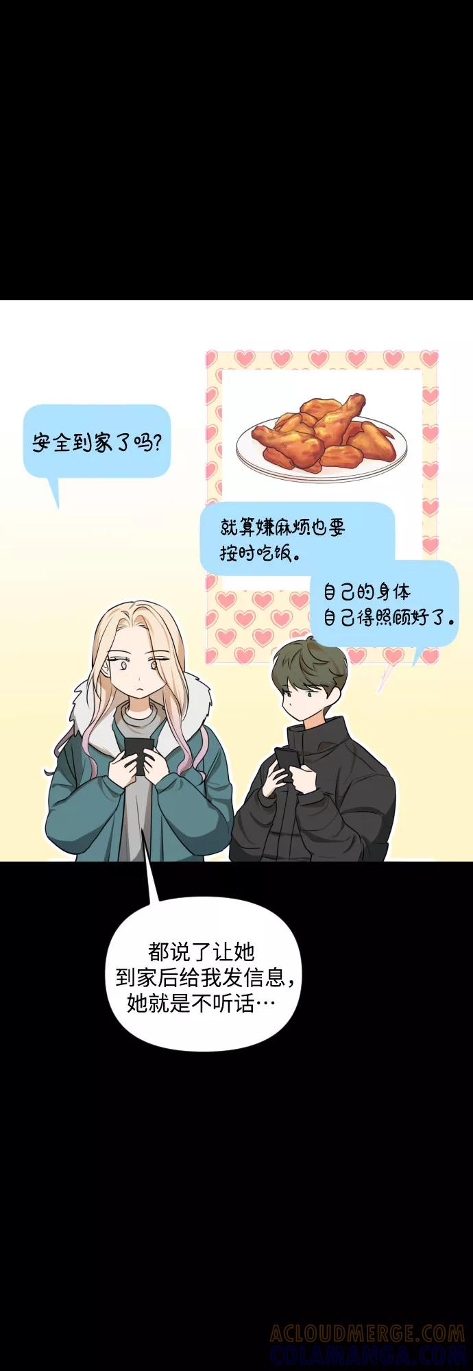 《深渊之手》[第三季] 第35话 郑善（2） 第3页