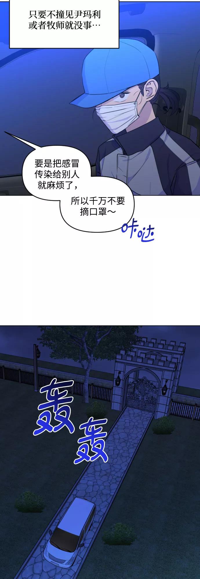 《深渊之手》[第三季] 第35话 郑善（2） 第24页