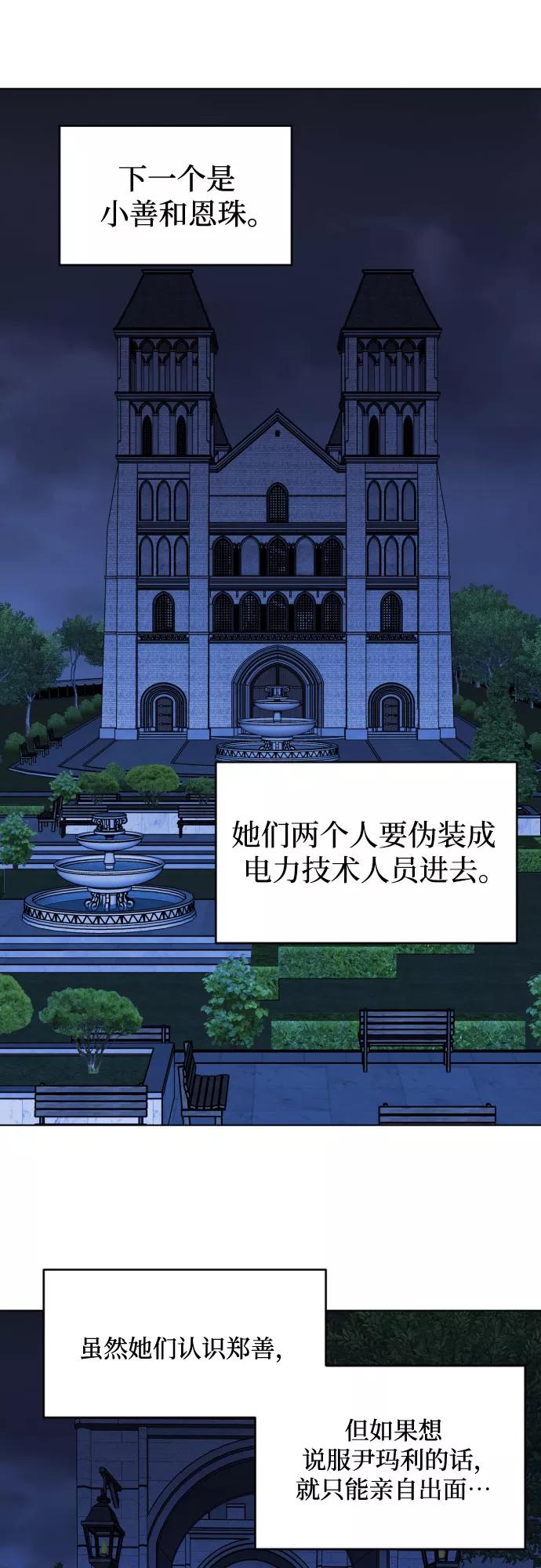 《深渊之手》[第三季] 第35话 郑善（2） 第22页
