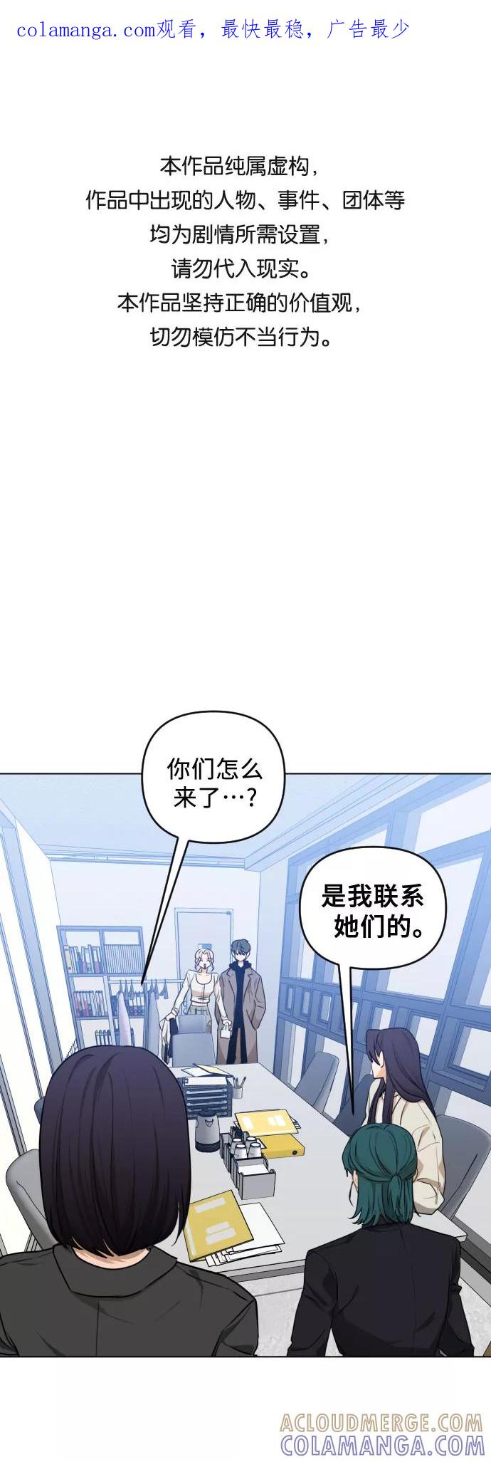 《深渊之手》[第三季] 第35话 郑善（2） 第1页