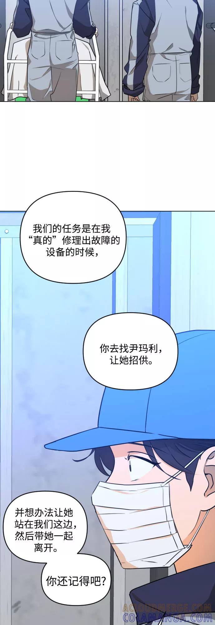 《深渊之手》[第三季] 第35话 郑善（2） 第29页