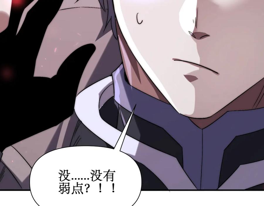 《网游：我能进化一切》第7话 哥哥！你这样做妹妹可生气了！ 第196页