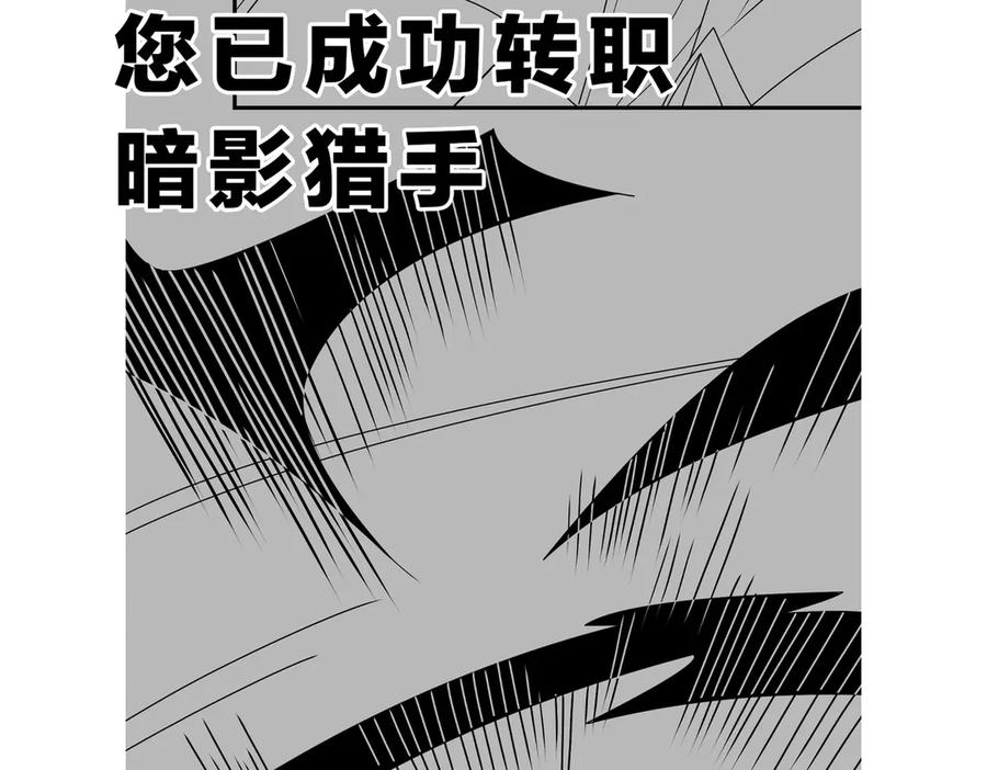 《网游：我能进化一切》第7话 哥哥！你这样做妹妹可生气了！ 第202页