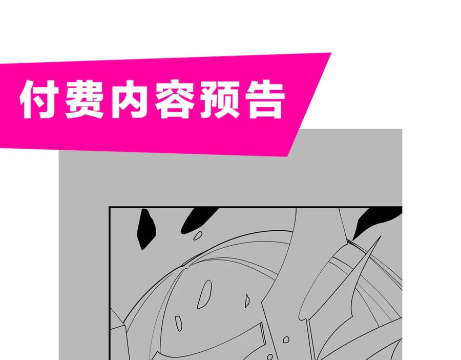 《网游：我能进化一切》第7话 哥哥！你这样做妹妹可生气了！ 第200页