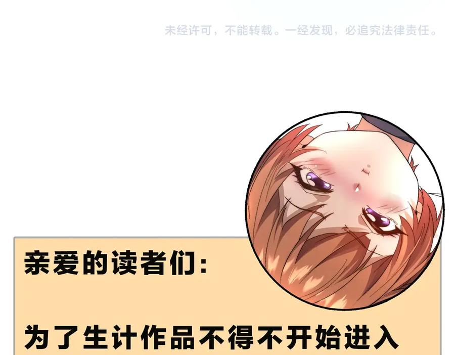《网游：我能进化一切》第7话 哥哥！你这样做妹妹可生气了！ 第198页